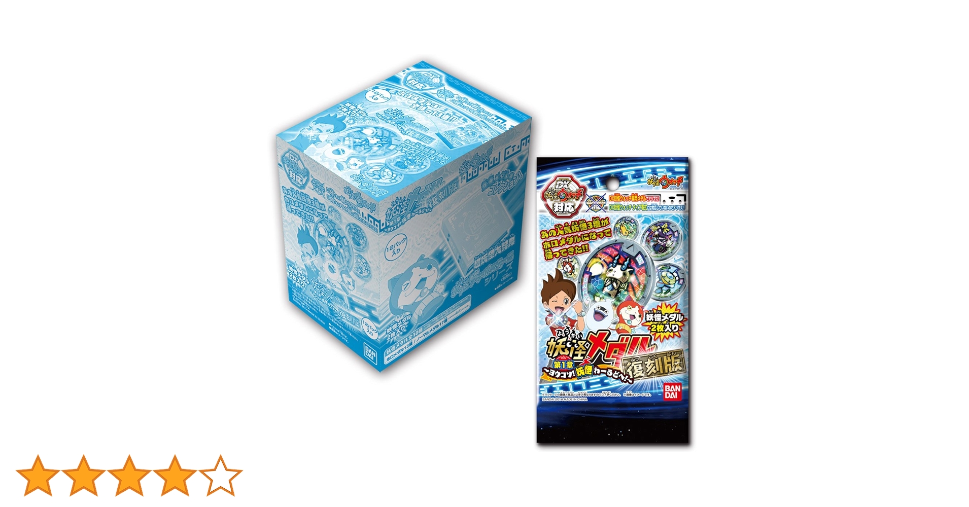 Amazon.co.jp: 妖怪ウォッチ 妖怪メダル第1章 復刻版 ~ヨウコソ!妖怪